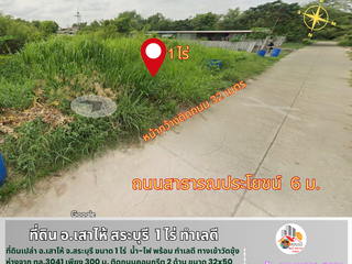 For sale land in Sao Hai, Saraburi