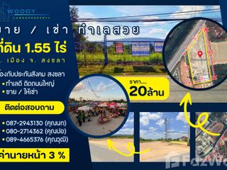 For sale land in Mueang Songkhla, Songkhla