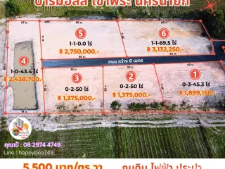 For sale land in Mueang Nakhon Nayok, Nakhon Nayok