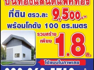 For sale studio house in Sai Noi, Nonthaburi