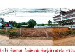 For sale land in Mueang Khon Kaen, Khon Kaen