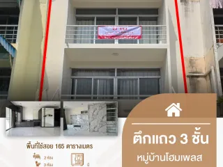 For sale 2 bed retail Space in Bang Yai, Nonthaburi