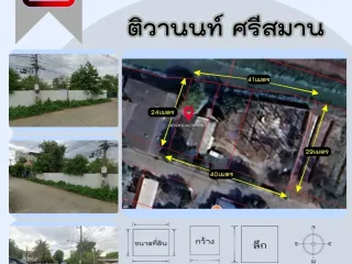 For sale land in Pak Kret, Nonthaburi