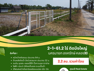 For sale land in Ongkharak, Nakhon Nayok