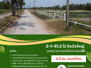 For sale land in Ongkharak, Nakhon Nayok