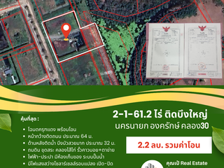 For sale land in Ongkharak, Nakhon Nayok
