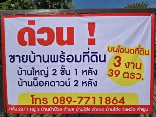 For sale 4 bed house in Ban Hong, Lamphun