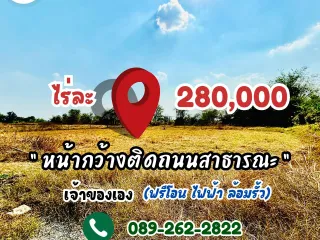 For sale land in Nong Ya Sai, Suphan Buri