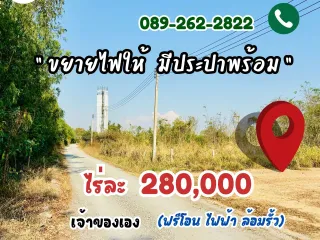 For sale land in Nong Ya Sai, Suphan Buri
