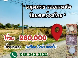 For sale land in Nong Ya Sai, Suphan Buri