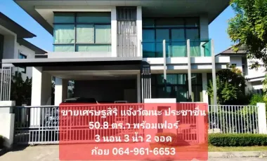 For sale 3 bed house in Pak Kret, Nonthaburi