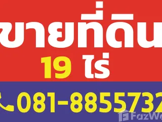 For sale land in Mae Lao, Chiang Rai
