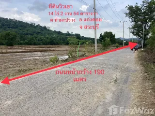 For sale land in Kaeng Khoi, Saraburi