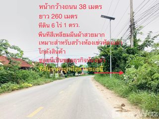 For sale land in Kaeng Khoi, Saraburi