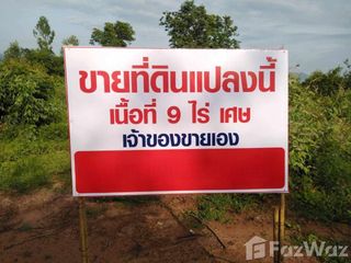 ขาย ที่ดิน ใน หนองนา, ขอนแก่น