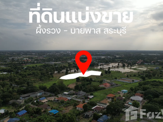 For sale land in Chaloem Phra Kiat, Saraburi