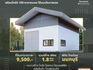 For sale studio house in Sai Noi, Nonthaburi