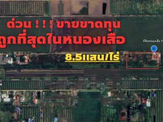 For sale 1 bed land in Nong Suea, Pathum Thani