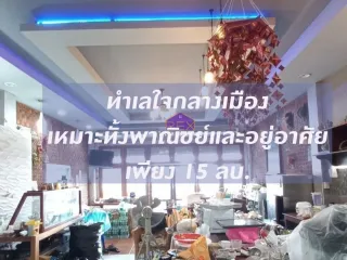 For sale 4 bed retail Space in Mueang Ratchaburi, Ratchaburi