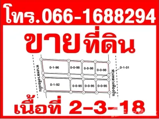 For sale land in Chiang Yuen, Maha Sarakham