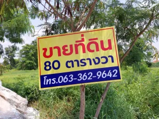 For sale land in Chok Chai, Nakhon Ratchasima