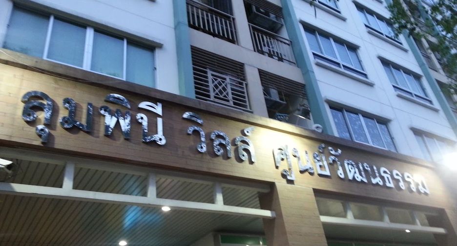 For sale 2 bed condo in Huai Khwang, Bangkok