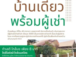 ขาย 2 เตียง บ้านเดี่ยว ใน เมืองขอนแก่น, ขอนแก่น