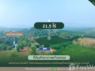 For sale land in Thong Pha Phum, Kanchanaburi
