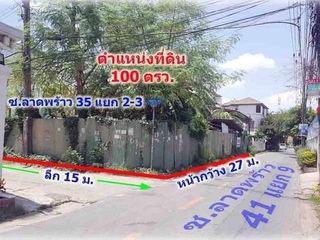 For sale land in Chatuchak, Bangkok