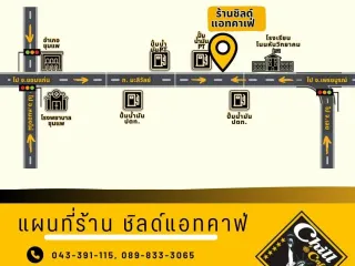 ขาย ที่ดิน ใน ชุมแพ, ขอนแก่น