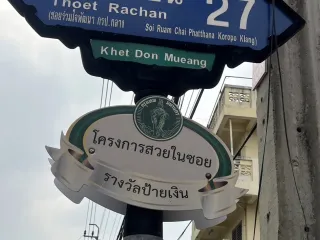 For sale land in Don Mueang, Bangkok