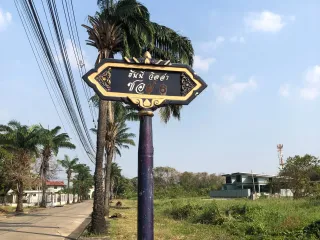 For sale land in Thawi Watthana, Bangkok
