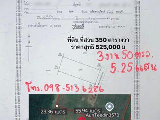 For sale land in Sao Hai, Saraburi
