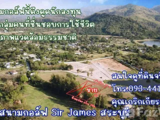 For sale land in Muak Lek, Saraburi