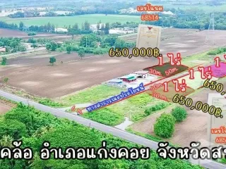 For sale land in Kaeng Khoi, Saraburi