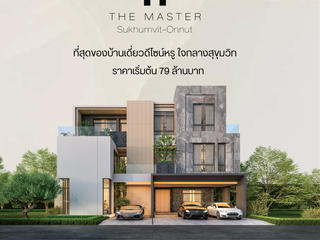 For sale 4 Beds house in Suan Luang, Bangkok
