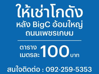 For rent スタジオ house in Sam Phran, Nakhon Pathom