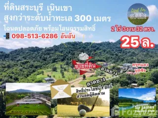 For sale land in Muak Lek, Saraburi