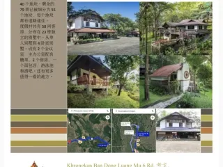 For sale land in Khao Kho, Phetchabun