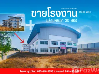 For sale land in Pak Kret, Nonthaburi