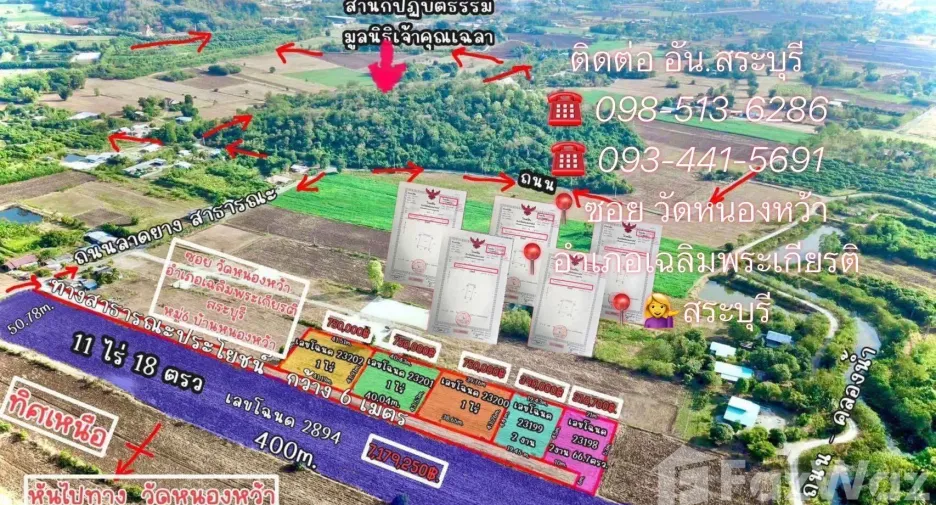 For sale land in Chaloem Phra Kiat, Saraburi