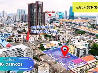 For sale land in Yan Nawa, Bangkok