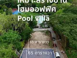 For sale land in Mueang Chiang Mai, Chiang Mai