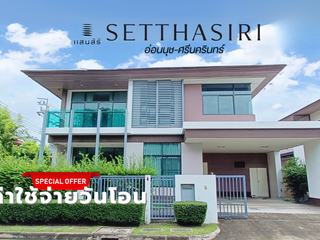 For sale 5 bed house in Prawet, Bangkok