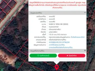 For sale land in Mueang Nakhon Ratchasima, Nakhon Ratchasima