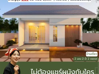 For sale 2 Beds house in Mueang Lop Buri, Lopburi