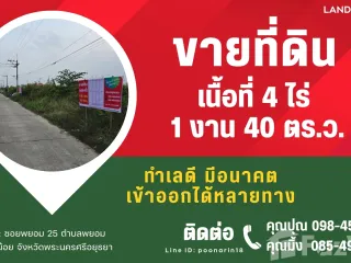 For sale land in Wang Noi, Phra Nakhon Si Ayutthaya