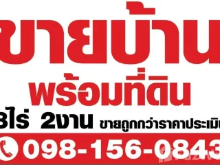 For sale 2 bed house in Renu Nakhon, Nakhon Phanom