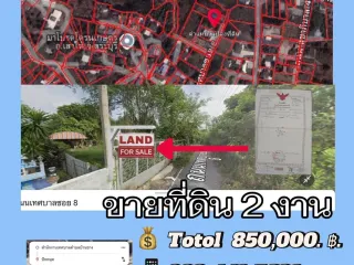 For sale land in Sao Hai, Saraburi