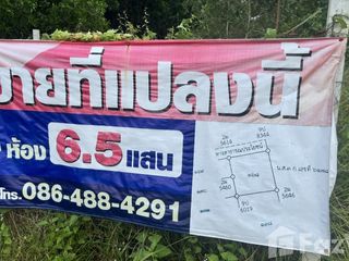For sale land in Bang Klam, Songkhla